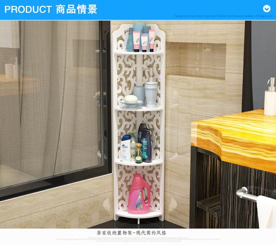 浴室置物架 卫生间转角架的收纳智慧与选购指南